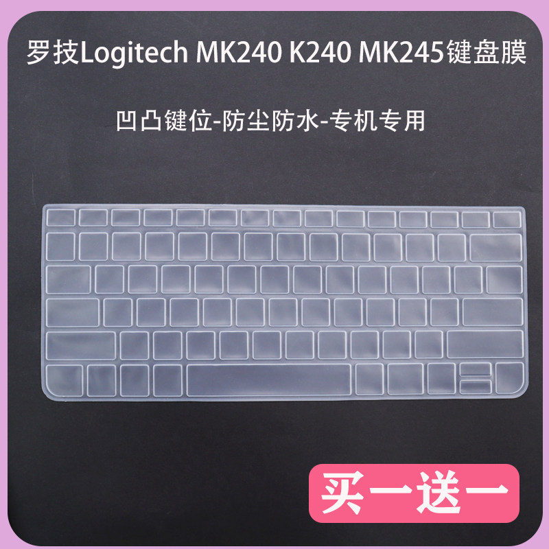 适用罗技MK240 K240 MK245 Nano台式机键盘保护膜电脑笔记本贴纸