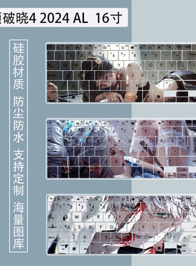 适用华硕破晓4 2024键盘膜16英寸笔记本电脑PX674CMA硅胶防尘贴膜