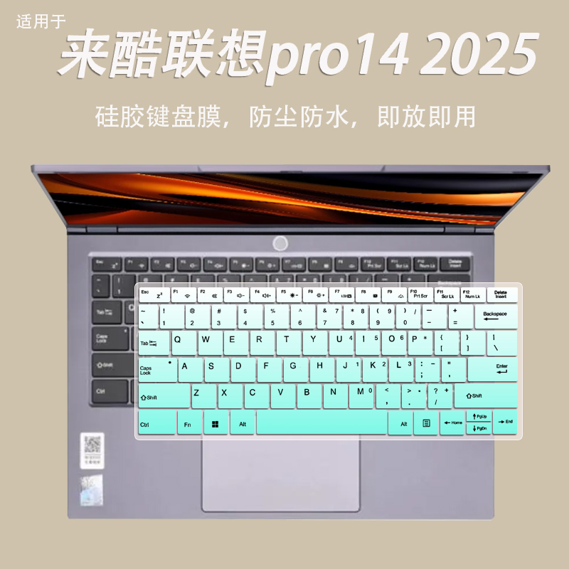 适用于联想来酷Pro14 2025键盘保护膜14英寸N155A硅胶按键防尘垫