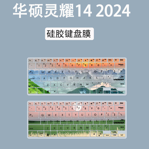 适用华硕灵耀14 2025键盘膜14寸笔记本UX3405C键盘按键防尘保护膜