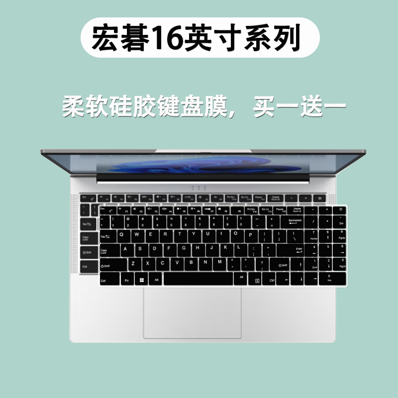 适用宏基非凡Go Fun16 Plus键盘按键膜笔记本非凡GO FUN16键盘膜