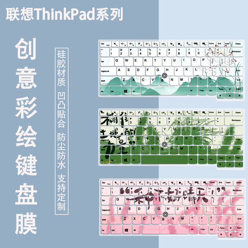 适用联想ThinkPad X230,X230i,X230T,W530笔记本电脑键盘膜保护套