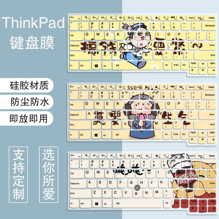 适用ThinkPad联想键盘膜X395 X390 X280 X270笔记本X240保护套垫