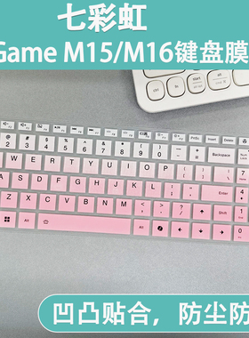 适用Colorful七彩虹iGame M16/M15 Origo键盘膜笔记本电脑防尘膜