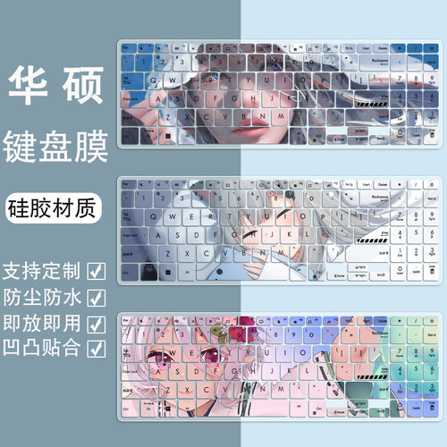 适用华硕无畏15/无畏16键盘膜15.6寸笔记本i5-1240P电脑16寸防尘
