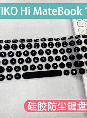 适用WIKO Hi MateBook 14酷睿华为智选圆形键盘膜MASC-24保护膜垫