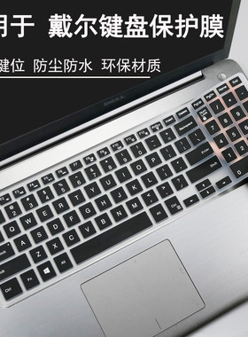 适用15.6寸戴尔游匣Master 15 Ins15-7567键盘膜笔记本电脑硅胶套