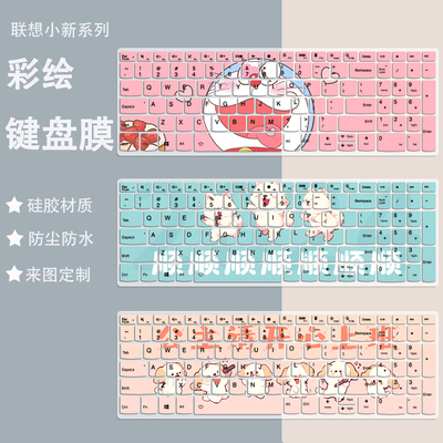 适用联想小新V15 2024 X15.6英寸手提本i5-12500H防尘键盘保护膜