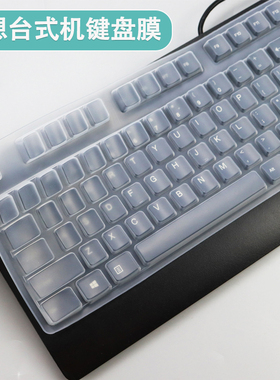 适用联想台式SK8827电脑KB1021键盘保护膜KB1701硅胶膜4X30M86879