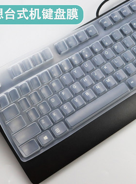适用联想台式KU1619防尘膜SK-8827键盘膜SK8817保护膜KB-1701透明