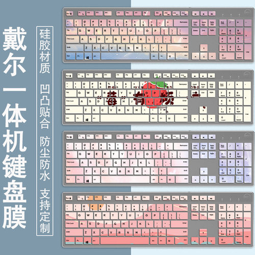 适用戴尔台式一体机电脑键盘膜KB216T/P KM/WK636防尘保护套卡通