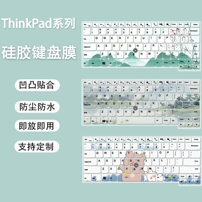 适用联想ThinkPad T440防尘垫笔记本T440p/T440s/L470电脑键盘膜