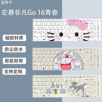 适用16英寸宏碁非凡Go Pro锐龙版键盘膜笔记本电脑R7-8745H防尘膜