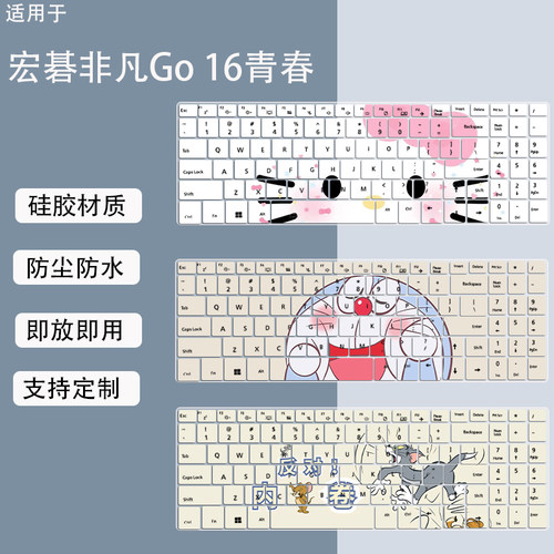 适用16英寸宏碁非凡Go Pro锐龙版键盘膜笔记本电脑R7-8745H防尘膜