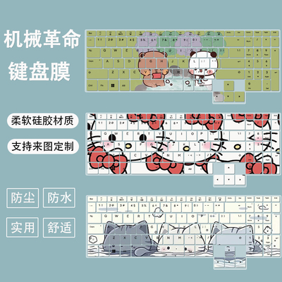 适用机械革命无界15X键盘膜15.3寸笔记本电脑R7-8745HS防尘保护膜