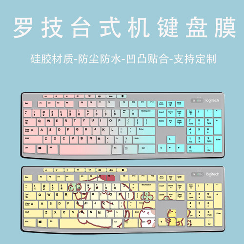 适用罗技mk/k270 K275 mk260 K200 MK275电脑键盘保护膜防尘套盖