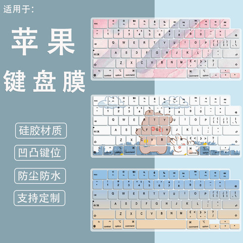 适用Apple苹果笔记本MacBook Pro/M5 Pro 14寸电脑键盘膜防尘罩盖
