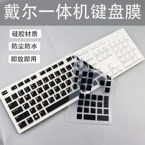 适用戴尔KB216T/P键盘膜一体机KM/WK636防尘罩AIO7777键盘保护膜