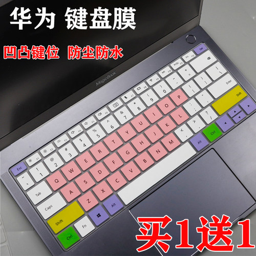 华为笔记本键盘膜电脑保护套