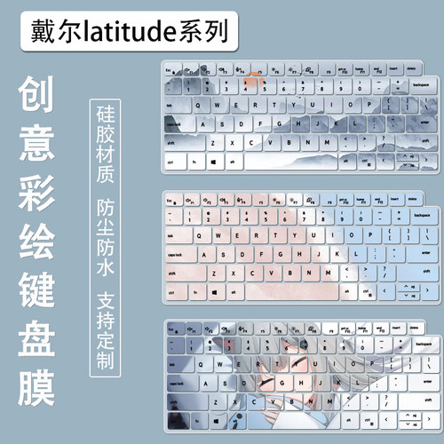 适用14英寸戴尔Latitude 3420/3430/ 5401/5410/5411笔记本键盘膜
