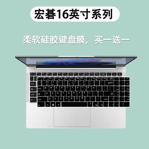 适用宏基非凡Go Fun16 Plus键盘膜笔记本非凡GO FUN16黑色保护膜