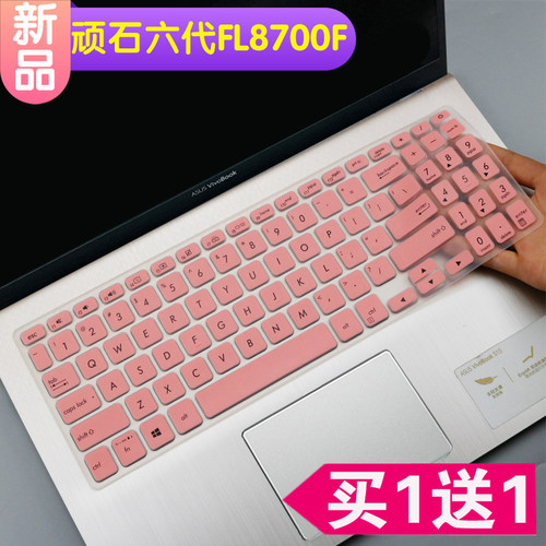 华硕顽石六代FL8700FJ