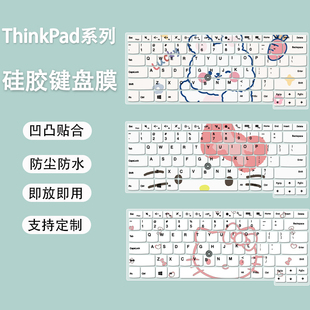 适用2022款 Carbon防尘保护膜硅胶 联想ThinkPadE14键盘膜笔记本X1