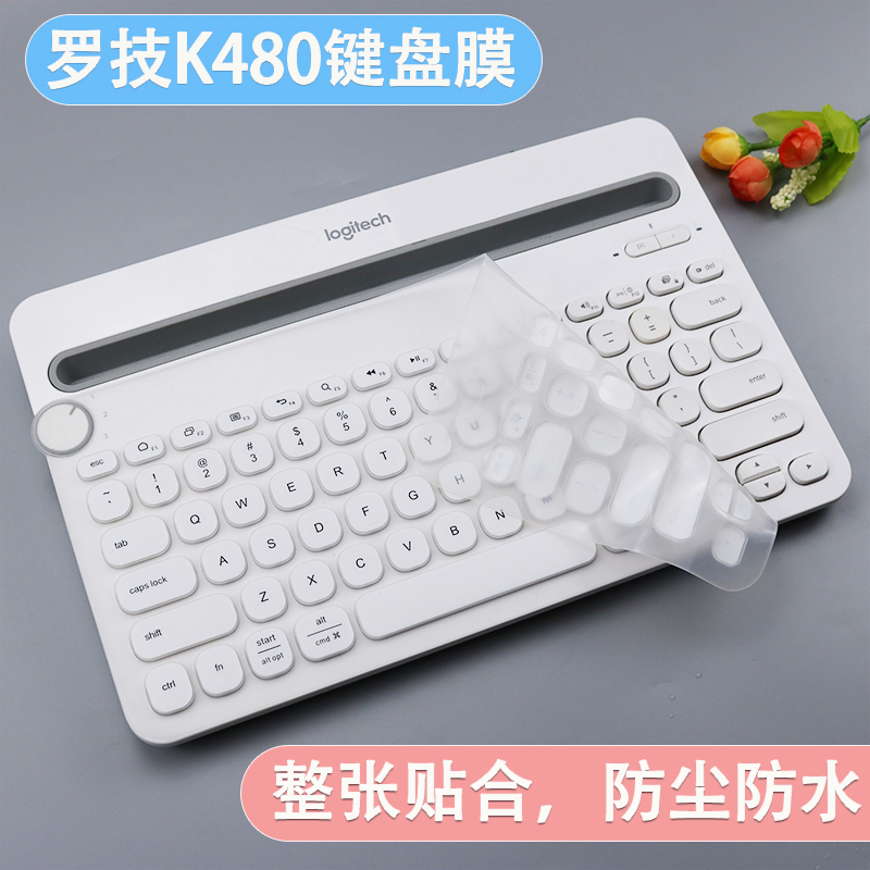 适用logitech罗技k480无线蓝牙键盘膜全覆盖硅胶垫凹凸硅胶白色膜