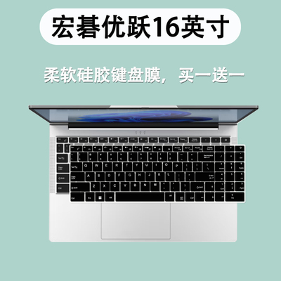 适用Acer宏碁优跃16笔记本电脑16寸i7-13620H键盘防尘保护膜黑色
