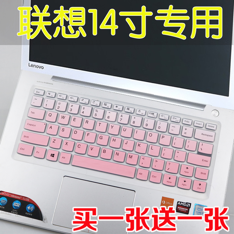 联想Lenovoideapad3