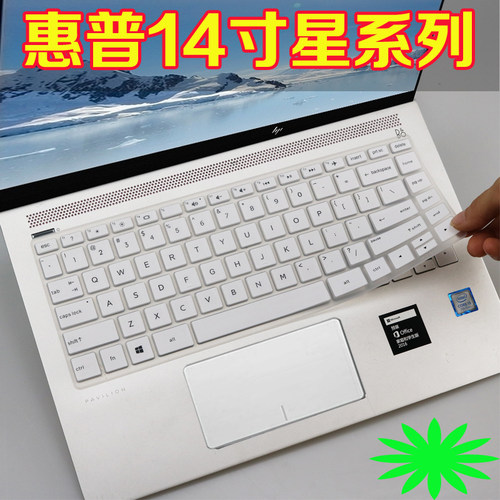 惠普（HP）星 14-ce0028TX 14寸轻薄笔记本电脑配件i5键盘膜保护