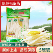 河南洛阳偃师银条菜地方特产泡菜500gX5袋装 原味泡椒味劲林私房菜