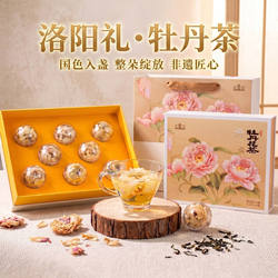 洛阳牡丹全花茶河南特产正宗姚黄阁一整朵丹凤旅游文创高档礼盒装