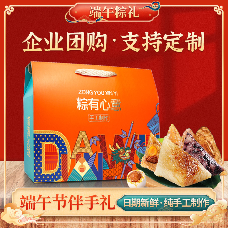端午节粽子礼盒装竹筒水晶粽定制LOGO公司企业福利批发团购伴手礼