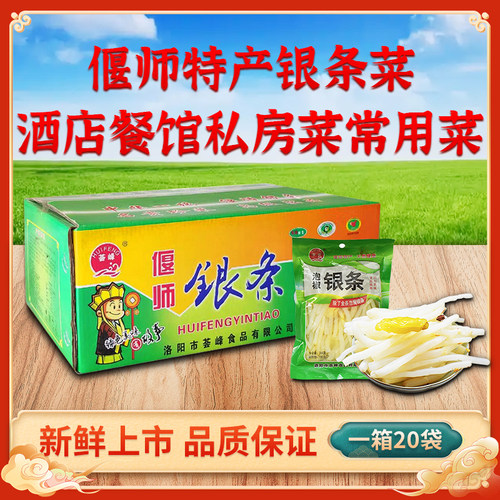 荟峰偃师银条菜泡椒味泡菜500克