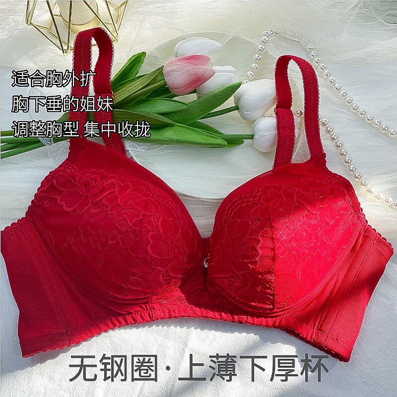 原创新品无钢圈防下垂内衣女性感调整型防外扩文胸柔软舒适包邮