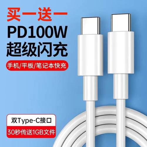 双typec口充电线加长1.5米2米3米