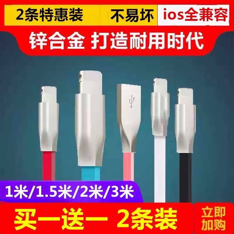 适用苹果X手机iPhone11/12/13/14数据线加长2米硅胶6s充电线器7Plus快充5s带灯ipad平板1.5m超长版8p冲ip78