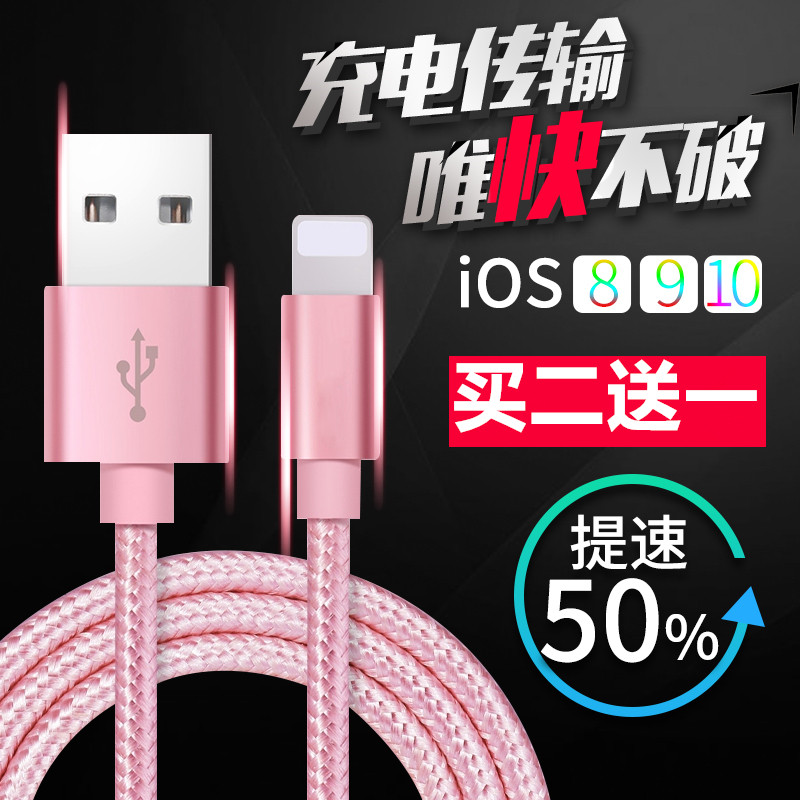 iPhone6数据线苹果6s充电器线加长2米3米5s手机7Plus快充xs冲i78P短iphonex新款ipad原裝正品|msdalam kategori Aksesori Digital 3C, Aksesori telefon bimbit, talian telefon - dari Buy2taobao.com untuk memberikan perkhidmatan ejen Taobao profesional membeli