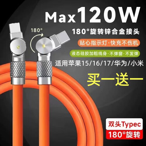 双typec弯头手机充电线加长