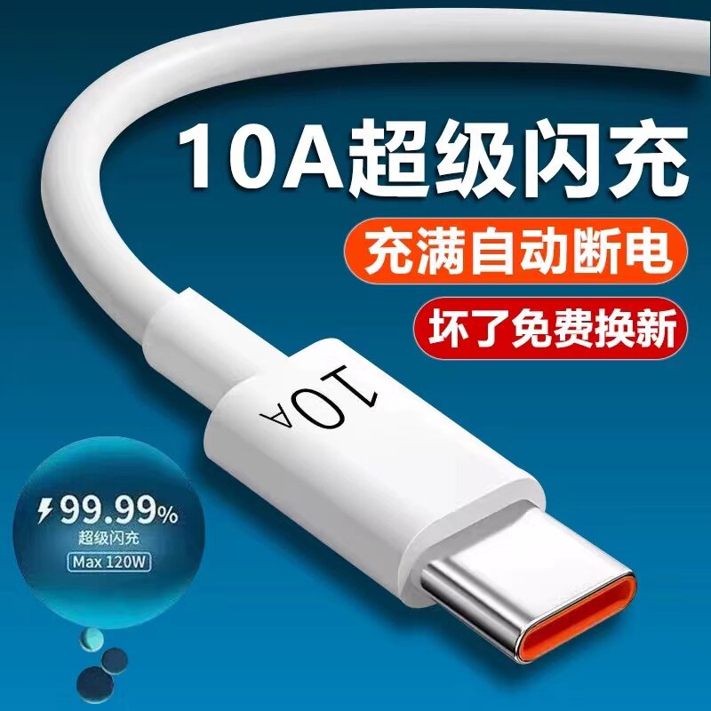适用华为小米vivo荣耀oppo充电线