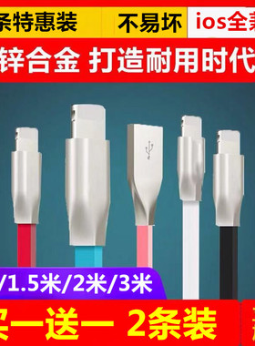 适用苹果X手机iPhone11/12/13/14数据线加长2米硅胶6s充电线器7Plus快充5s带灯ipad平板1.5m超长版8p冲ip78