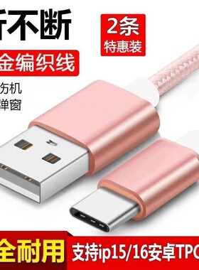 尼龙编织type-c充电线加长1米2米3米6A超级快充100W闪充适用苹果15/16/17/华为OPPO小米vivo手机充电线平板