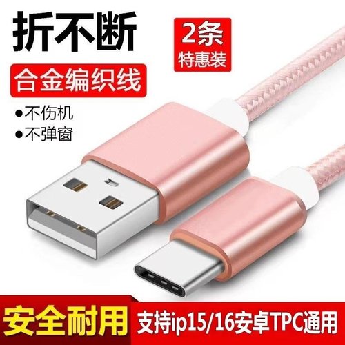 适用ip15/16/17/双typec通用