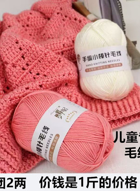 手编棒针毛线10股宝宝编织diy牛奶棉围巾帽子外套中粗毛线贴身穿