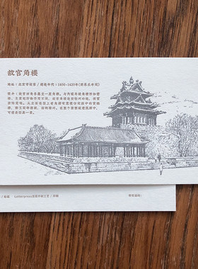 手绘明信片建筑活版印刷工艺