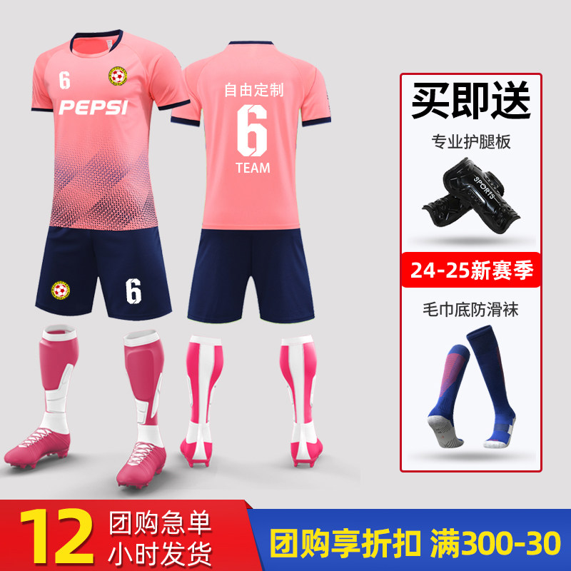 足球服男套装定制24年新款夏季球衣儿童成人运动套装学生比赛队服,运动/瑜伽/健身/球迷用品,足球服,淘宝优惠券,粉丝福利购,淘宝优惠卷