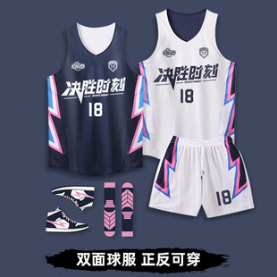 双面篮球服套装高端定制公司企业比赛训练美式男女款篮球队服球衣