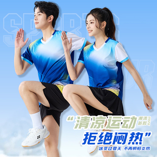 短裙裤 男女速干短袖 羽球衣定制比赛训练队服 羽毛球服套装 2025新款