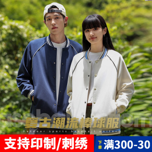 复古棒球服定制男女装情侣春秋款夹克宽松卫衣外套印logo长袖班服